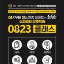 수원-0823 이미지