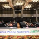 ＜WFWP＞서울·인천권 Global Women’s Peace Network 지도자 초청 세미나 'Herstory-여성들의 이야기’ 이미지