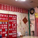 옥문중화요리 이미지