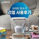 정수기나라 | <내돈내산> 브리타 정수기 리얼 사용후기
