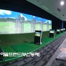 모아 골프랜드 네이버블로그