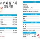 공동해물구역 이미지