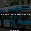 세익여객자동차 이미지