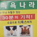 땀이줄줄 | 족욕만 했는데 땀이 줄줄~ 방학동 족욕나라 다이어트 효과 후기