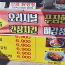 사구치킨 이미지