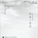 공간비움 이미지