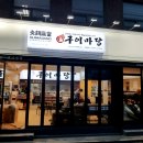마포구이마당DMC