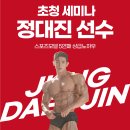 분당/동탄/용인 역북/ 비전휘트니스 트레이너 추가 채용!! 이미지