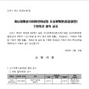 화정13호(개나리 어린이공원) 이미지