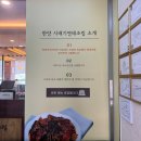 부모님 모시고 가기 좋은 청주 율량동 &lt;한양 시래기 명태조림&gt;