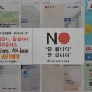 [보도자료] 제46차 조선일보 광고불매, 1위 삼성전자 삼성화재 LG유플러스 이미지