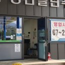 문막농협공단클린주유소 이미지