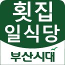 하나로횟집 이미지