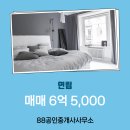 88공인중개사사무소 이미지