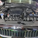 태원자동차정비 | 그랜저IG 엔진경고등 원인, P2181 냉각수 유량제어밸브(ITM) 교환 수리 후기｜부산 연제구 미래모터스
