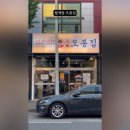 오봉집 광주첨단점