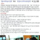 무창포 주꾸미벙개 Ⅰ[긴급전환, 개신동 해장국] 이미지