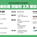 고양시학교밖청소년지원센터 경기인터넷신문