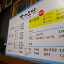 방아보쌈