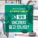 2022 베이징 동계올림픽 경기 종목 탐구생활 ③ 컬링 이미지