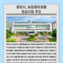 광양친환경농자재