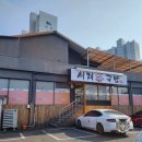 서재돼지국밥 이미지