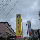 경성만두요리전문점 이미지