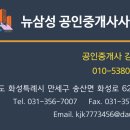 송산삼성공인중개사사무소 네이버블로그
