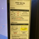 서울 무료 주차: 종로, 광화문, 익선동, 을지로, 인사동 주차 팁 이미지