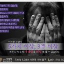 동래정신