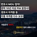 신뢰하는바름흥신소비밀보장 | 양산 탐정사무소 후기에서 배우는 실패하지 않는 의뢰 요령
