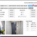 GS25함안자이점 | 시세 1.8억 경매 1.3억대 !!함안 칠원 광려천메트로자이 31평형 아파트경매