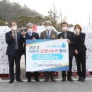 정읍새마을금고