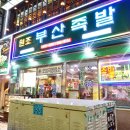 제일전광판네온 이미지
