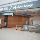 인천공항 시설관리 노동조합 | 인천공항 마티나 라운지 1터미널 서편 솔직후기