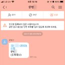 도평열쇠 출장비 지출 후 기분이 안좋습니다 솔직후기 최악이네요