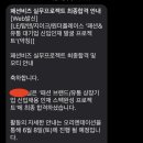[패션비즈] 스포츠 브랜드&amp;패션 유통분야 인재 스펙완성 프로젝트 OT 후기!