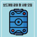 보드게임하자 이미지