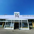 대명항로-L 이미지