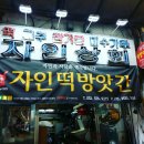 자인상회