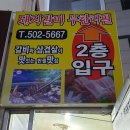 반월역 앞 공영주차장 이미지
