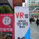 ZERO LATENCY 서바이벌VR방 | 남포동 VR게임 부산이색데이트 :: 제로레이턴시