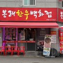 영도사 | 영도 맛집 고깃집 봉래한우 정육식당 추천 후기