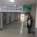 연극교과연구회 수업사례발표회 : 2017 경기 연극수업 페스티벌 참관(심석고 김효진) 이미지