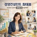 (주)한국표준협회컨설팅 | 최원혜 경영컨설턴트 포트폴리오