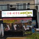 마린보이1번가코다리 네이버블로그