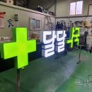 용하약국 이미지