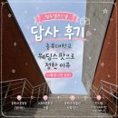 충북대학교 | 청주셀프스냅 답사 후기｜충북대학교 웨딩스팟으로 정한 이유 (+촬영 시안 공유)