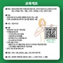 환경교육전문가 자격증 이미지