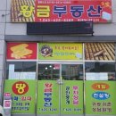 남원부동산중개사무소 이미지